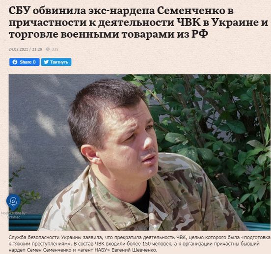 Мирослава Бердник: В Службе безопасности Украины...