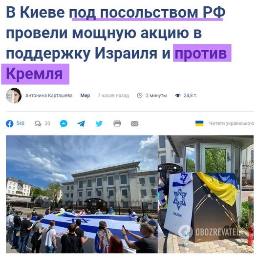 Мирослава Бердник: В Киеве под посольством России...