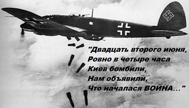 Елена Буданова: 22 июня, ровно 80 лет назад,...