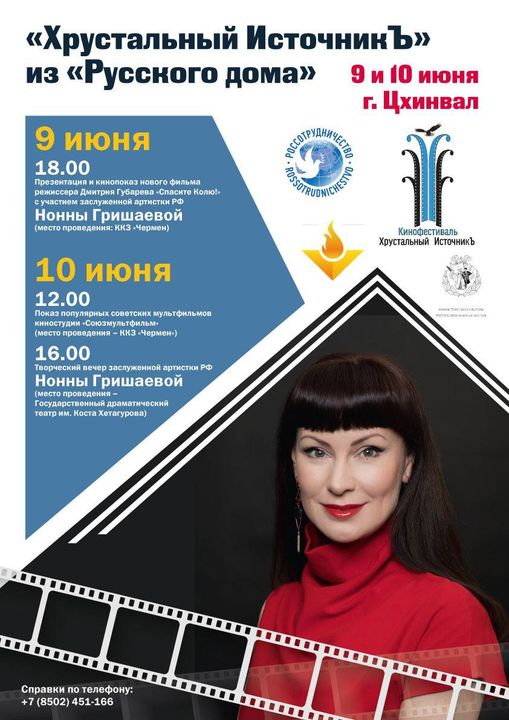 Российская актриса Нонна Гришаева представит 9 июня в Русско...