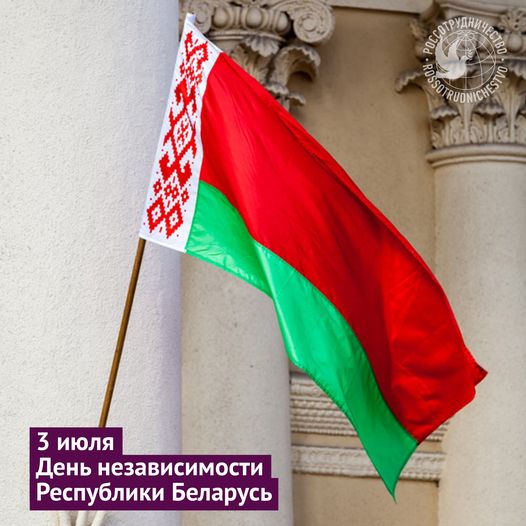 Жители Республики Беларусь отмечают сегодня День независимос...