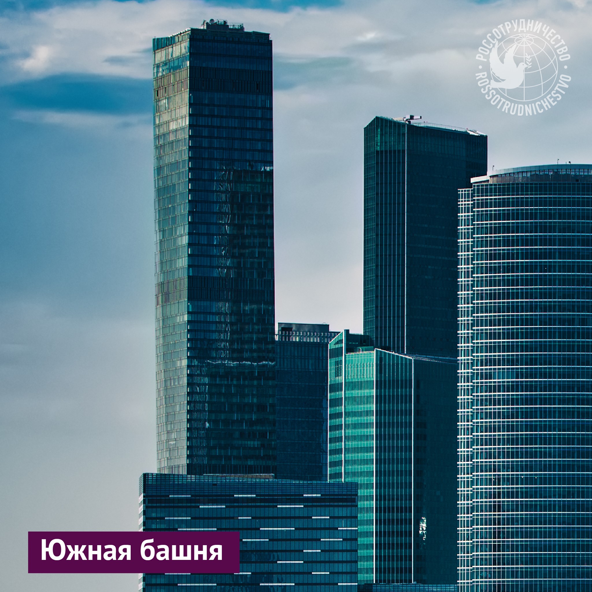 Знаете ли вы, где находится самое высокое здание России? В П...