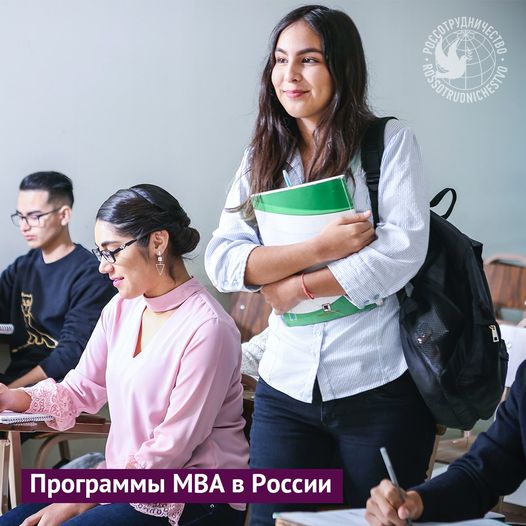 MBA в России – это реальность!В российских вузах действует...