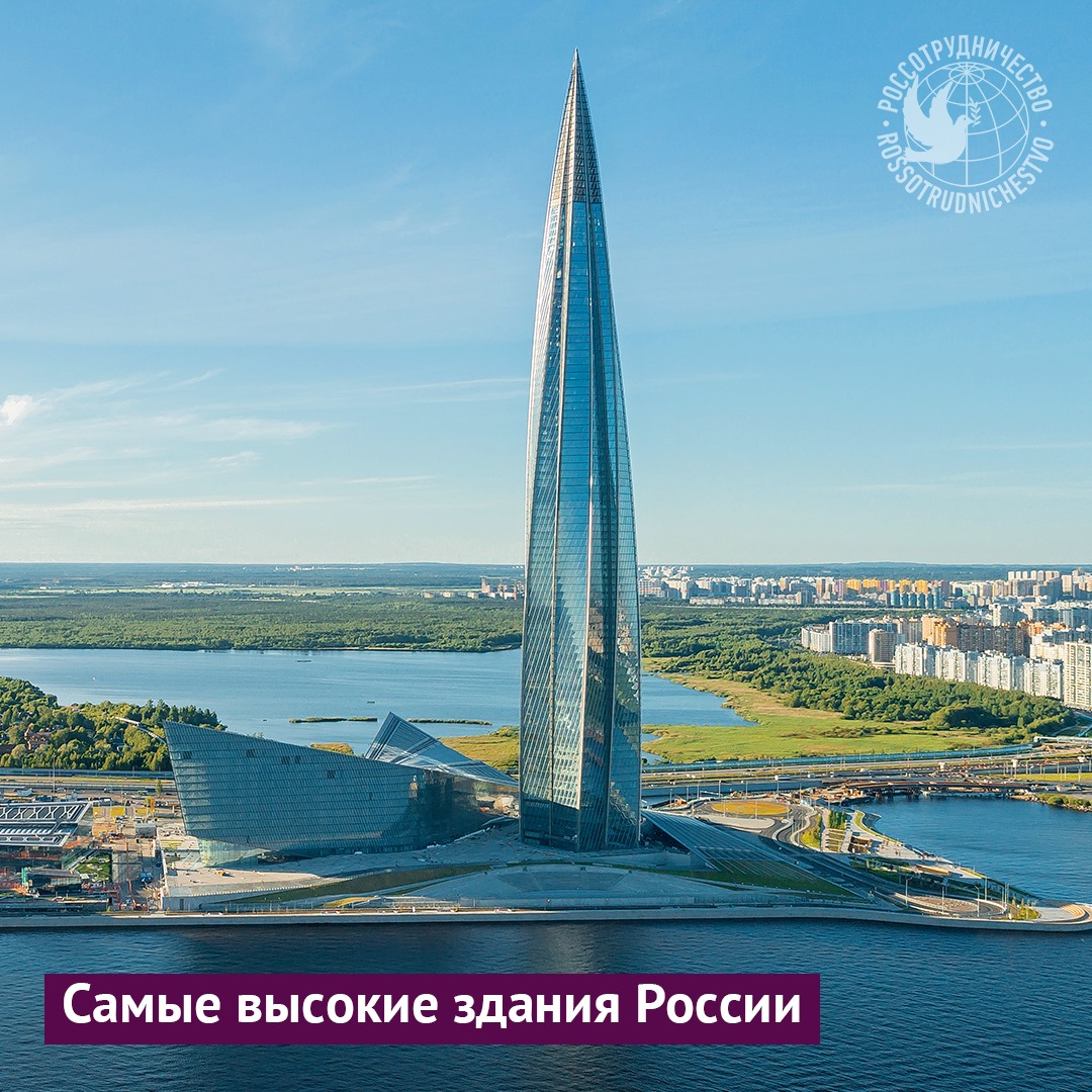 Знаете ли вы, где находится самое высокое здание России? В П...