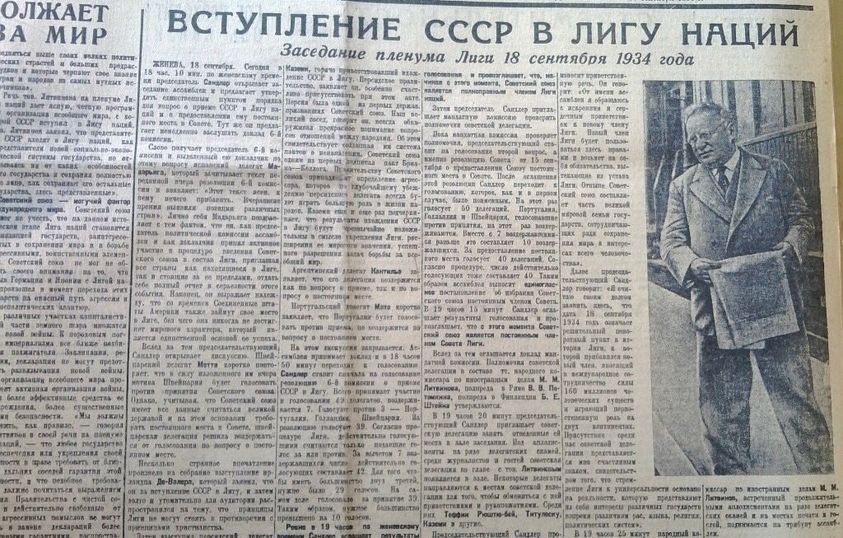 Мирослава Бердник: 18 сентября 1934 года СССР был...