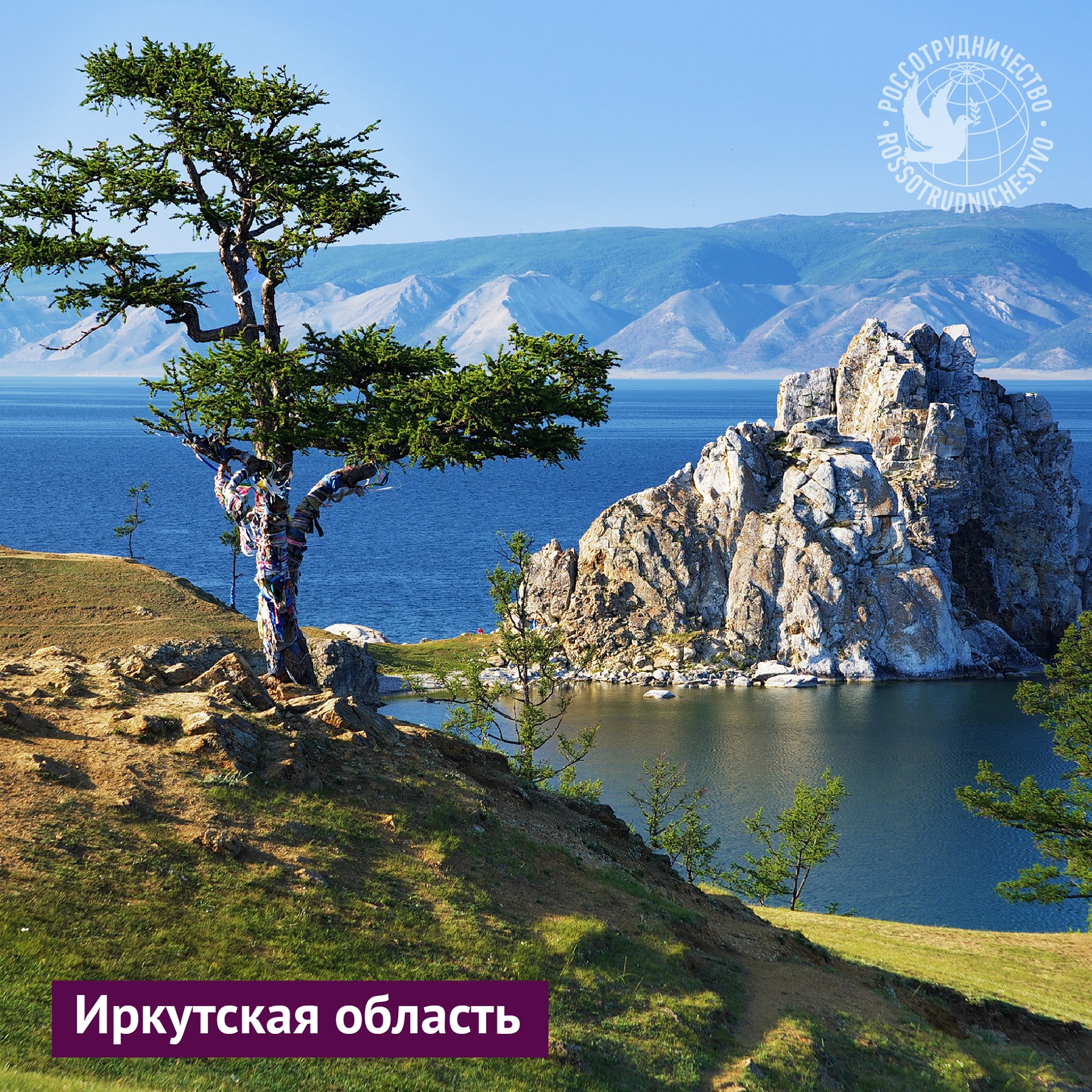 Путешествие в Сибирские АфиныИркутск официально является н...