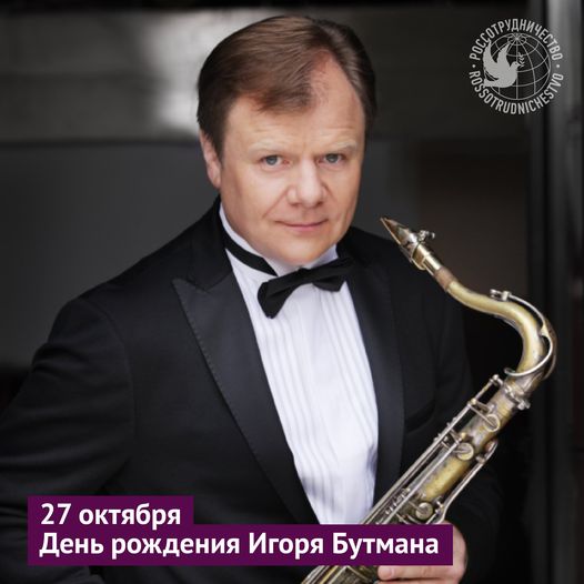 Главному саксофонисту России – 60Сегодня празднует юбилей ...