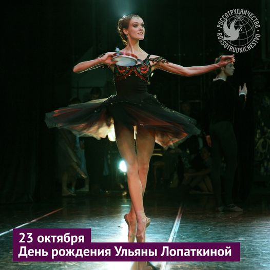 Луч света в царстве российского балета  (с)Одна из самых и...