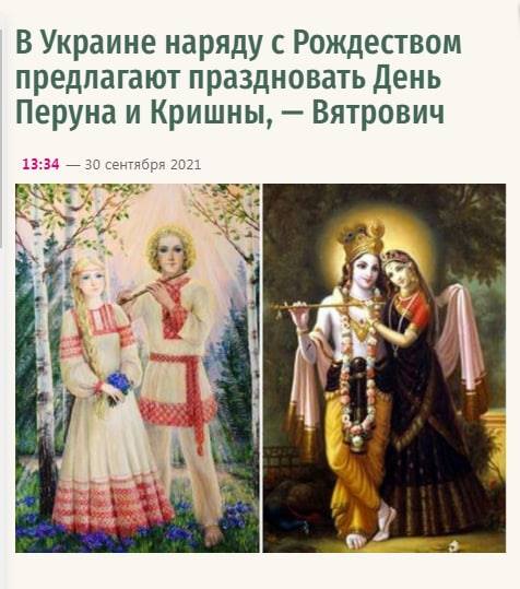 Мирослава Бердник: На Украине в календарь...
