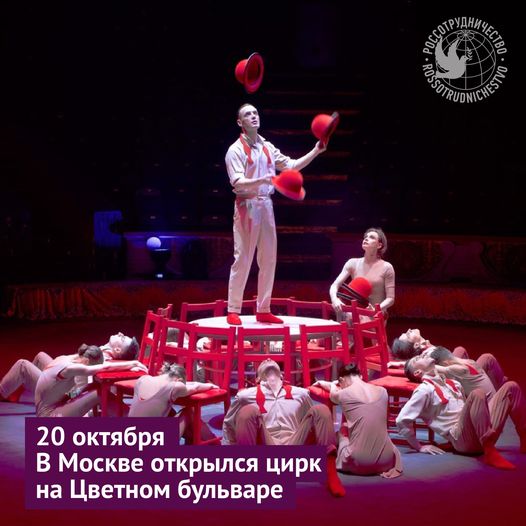 Один из старейших цирков России празднует день рожденияЦи...