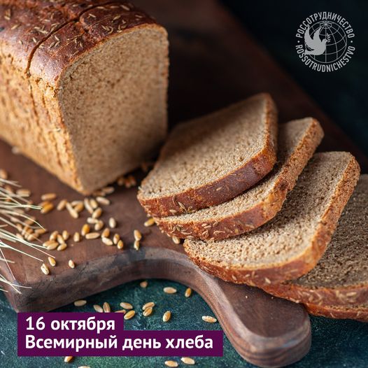 Хлеб – всему головаСчитается, что в России первый продукт...