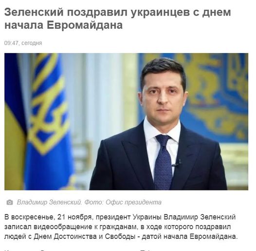 Мирослава Бердник: Зеленский поздравил украинцев...