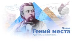 Concert of soloists of Mariinsky Opera from Pskov – Genius of Place festival